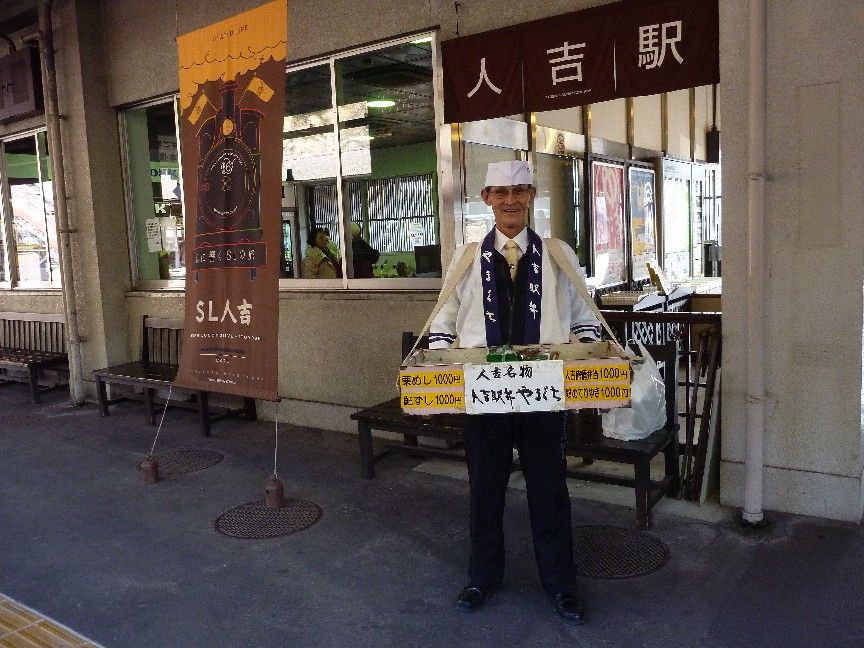 今でも人吉駅には、弁当の駅売りのおじさんがいます。